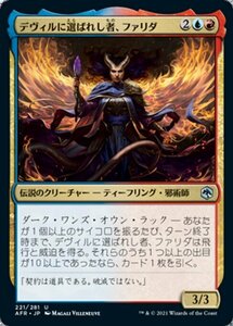 MTG ■金/日本語版■ 《デヴィルに選ばれし者、ファリダ/Farideh, Devil's Chosen》フォーゴトン・レルム探訪　AFR