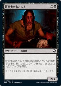 MTG ■黒/日本語版■ 《吸血鬼の落とし子/Vampire Spawn》フォーゴトン・レルム探訪　AFR