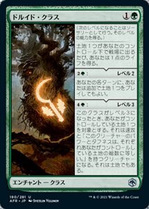 MTG ■緑/日本語版■ 《ドルイド・クラス/Druid Class》フォーゴトン・レルム探訪　AFR