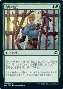 MTG ■緑/日本語版■ 《雄牛の筋力/Bull's Strength》フォーゴトン・レルム探訪　AFR