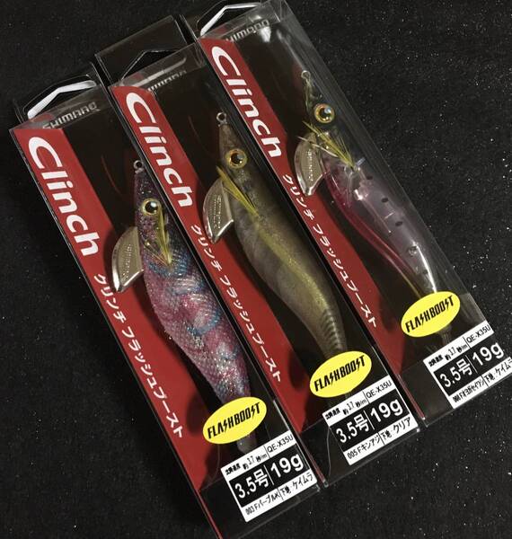 クリンチフラッシュブースト3.5号 Fオヨガセイワシ & Fキンアジ & FパープルK 3本セット