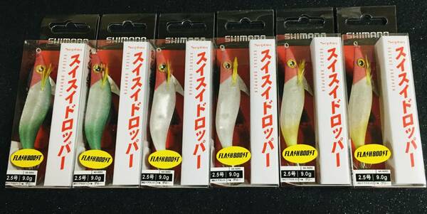 スイスイドロッパーフラッシュブースト 2.5号 Fアカミドリx2・Fアカシロx2・Fアカキイロx2 　計6本セット #イカメタル#オモリグ#マイカ