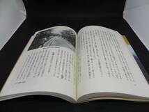 御書のふるさとと心　聖教新聞社学芸部　聖教新聞社　LYO-17.220411_画像6