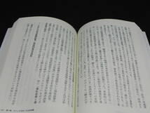 コミュニティを問いなおす　つながり・都市・日本社会の未来　広井良典　ちくま新書　LYO-22.220414_画像6