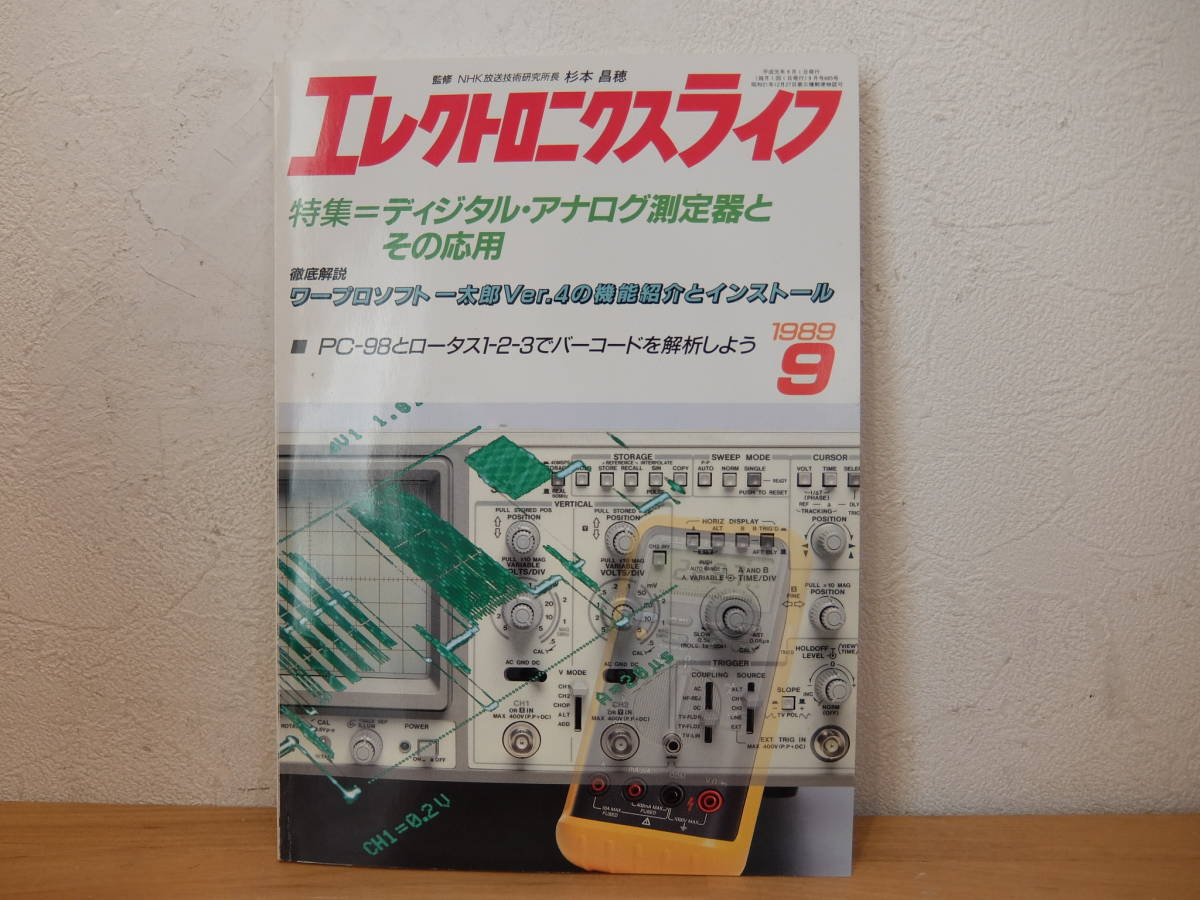 エレクトロニクスライフの値段と価格推移は？｜100件の売買データから