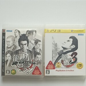 PS3用ゲームソフト 「龍が如く見参」と 「龍が如く3」
