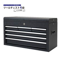 44 割引新品本物 ツールチェスト 4段 単色 リンクル塗装 ツールボックス トップチェスト ツールキャビネット 工具箱 Kikaiya 道具箱 工具 Diy用品 住まい インテリア thaar Net 44 割引新品本物 ツールチェスト 4段 単色 リンクル塗装 ツールボックス トップチェスト ツールキャビネット 工具箱 Kikaiya 道具箱 工具 Diy用品 住まい インテリア thaar Net