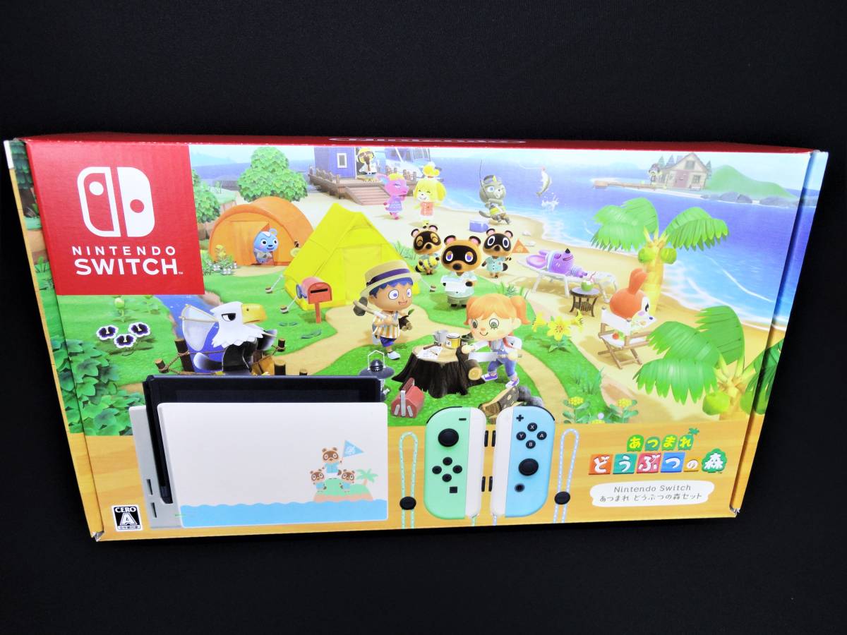 Nintendo Switch あつまれどうぶつの森同梱版+(おまけ商品数点 ...