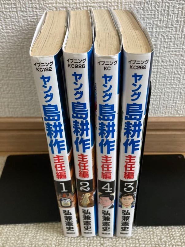 課長島耕作 新装版 全17巻 ヤング島耕作 全4巻 ヤング島耕作主任編 全4巻 Bhinternalmedicine Com