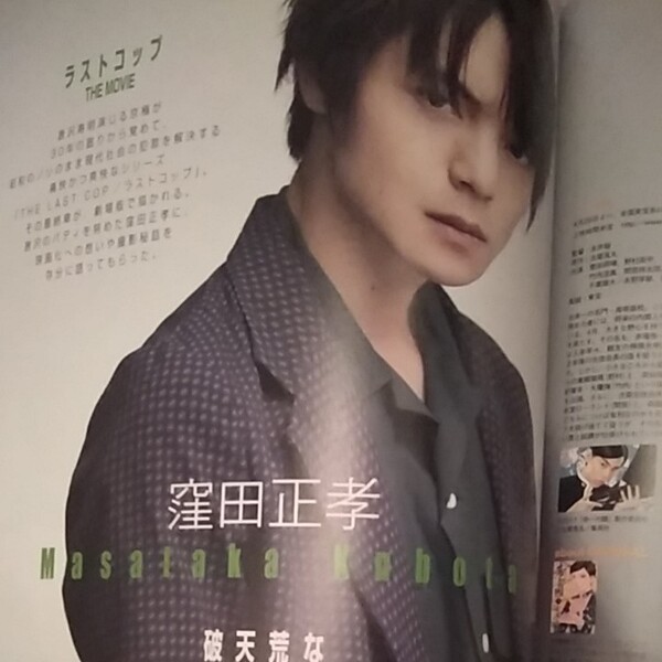 【クーポンで半額】CINEMA SQUARE vol.90シネマスクエア 亀梨和也垣松祐里星野源千葉雄大山田裕貴中川大志