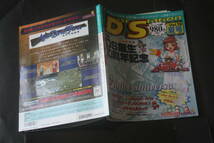 Disc Station 1998年 夏号 Vol.19_画像1