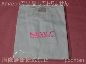 NEWS Concert Tour 2007 Tシャツ(ホワイト) 未開封