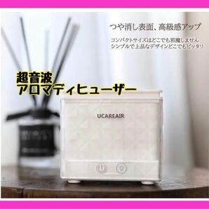 新品★ 超音波式　加湿器　アロマディフューザー　卓上　加湿機　LEDコンパクト