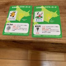 北海道キャラクターカード　中札内村　ピータン　・　幕別町　パオくんとクマゲラくん　の2枚_画像2