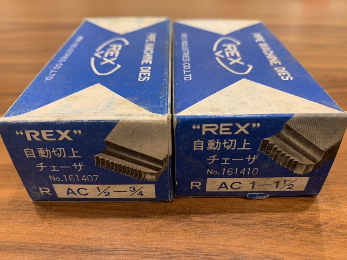 REX工業 166010 AC・HSS 25A-40A マシン・チェザー(1-1.1/2)