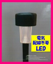 【送料無料:便利・新品】 ★３個セット LED ソーラーライト★配線不要 電源不要 充電 イルミネーション 飾り 電飾 節電 ライト 電池不要_画像4