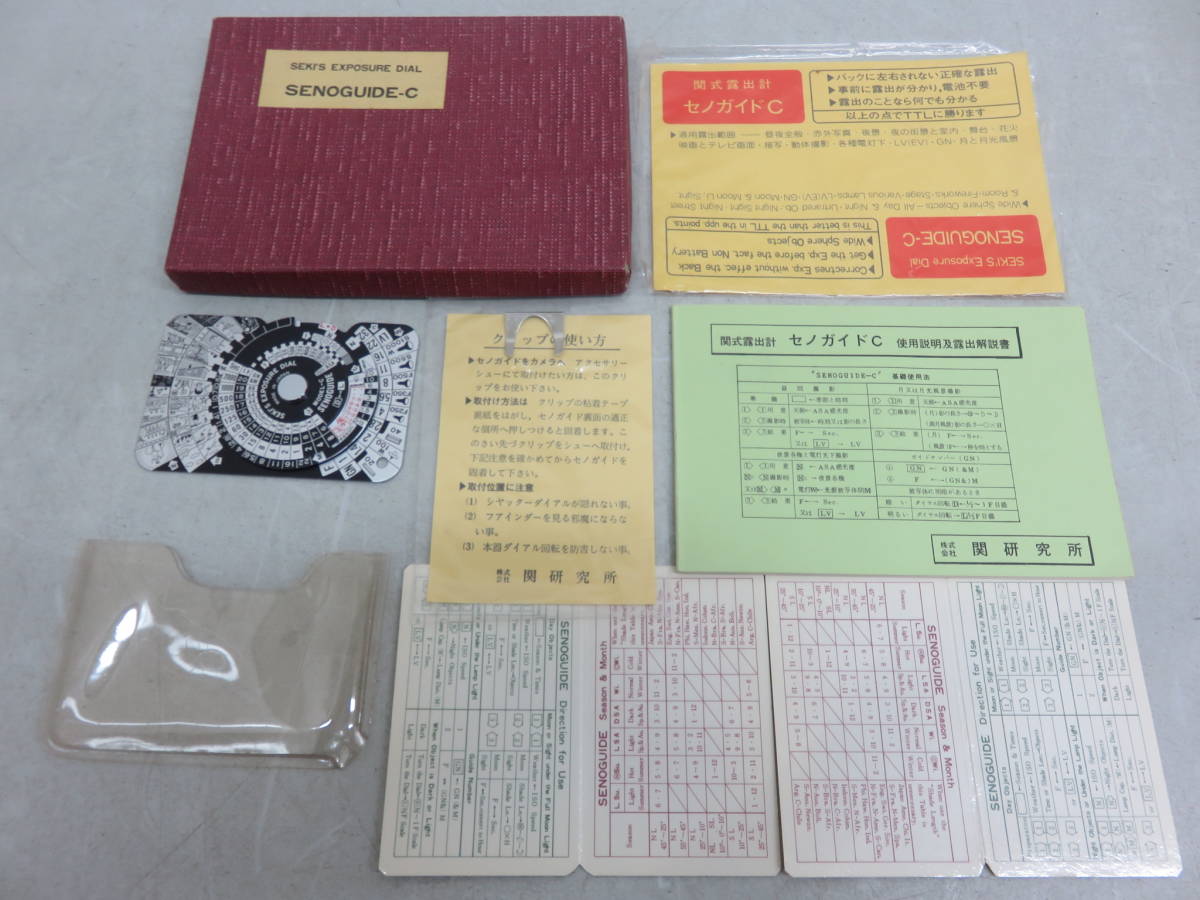 セノガイド タイプC | www.tspea.org
