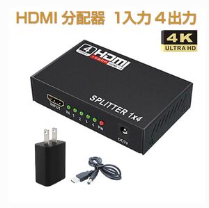HDMI分配器 1入力4出力