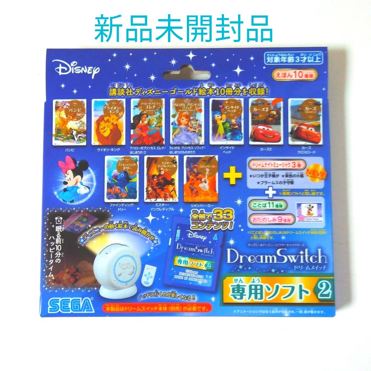 PayPayフリマ｜ドリームスイッチ Dream Switch ディズニー SDカード 