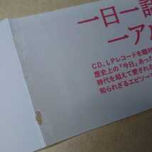 H-709 音楽ダイアリー SIDE A ＋ SIDE B 2冊 セット 書籍 小栗勘太郎 著 2007年 帯付…西日本新聞社_画像7