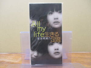 S-1993【8cm シングルCD】未開封 / 亜波根綾乃 All my life / 生きる足音 / PIDL-1277 / AYANO AHANE