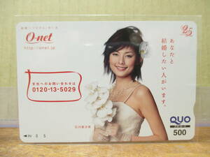 S-2042【QUO クオ・カード 500】未使用 / 石川亜沙美 ASAMI ISHIKAWA O-net