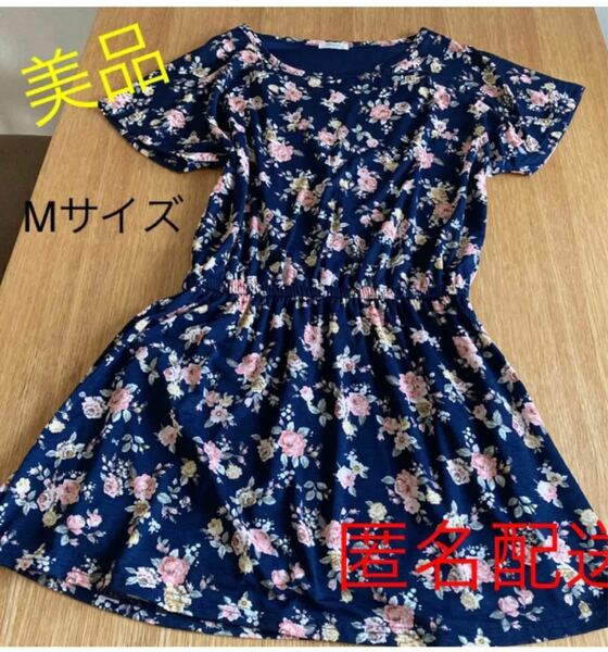 お値下げしました！！☆美品☆花柄ワンピース　Mサイズ