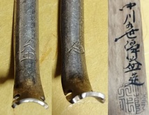 九代中川浄益 南鐐 約26g 共箱 純銀 茶道具 シルバー_画像4