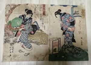 Art hand Auction 浮世絵 歌川国麿 一玉斎 版画 2点 美人画 大判 錦絵 木版画 和本 艶本 枕絵 春宮図 木版画 秘画 検:国芳 国貞 芳年 広重 英泉 歌麿, 絵画, 浮世絵, 版画, その他