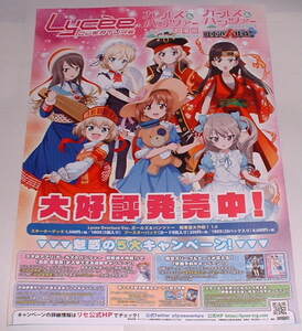 あんこう祭 Lycee リセ ガールズ＆パンツァー 戦車道大作戦！A4 チラシ