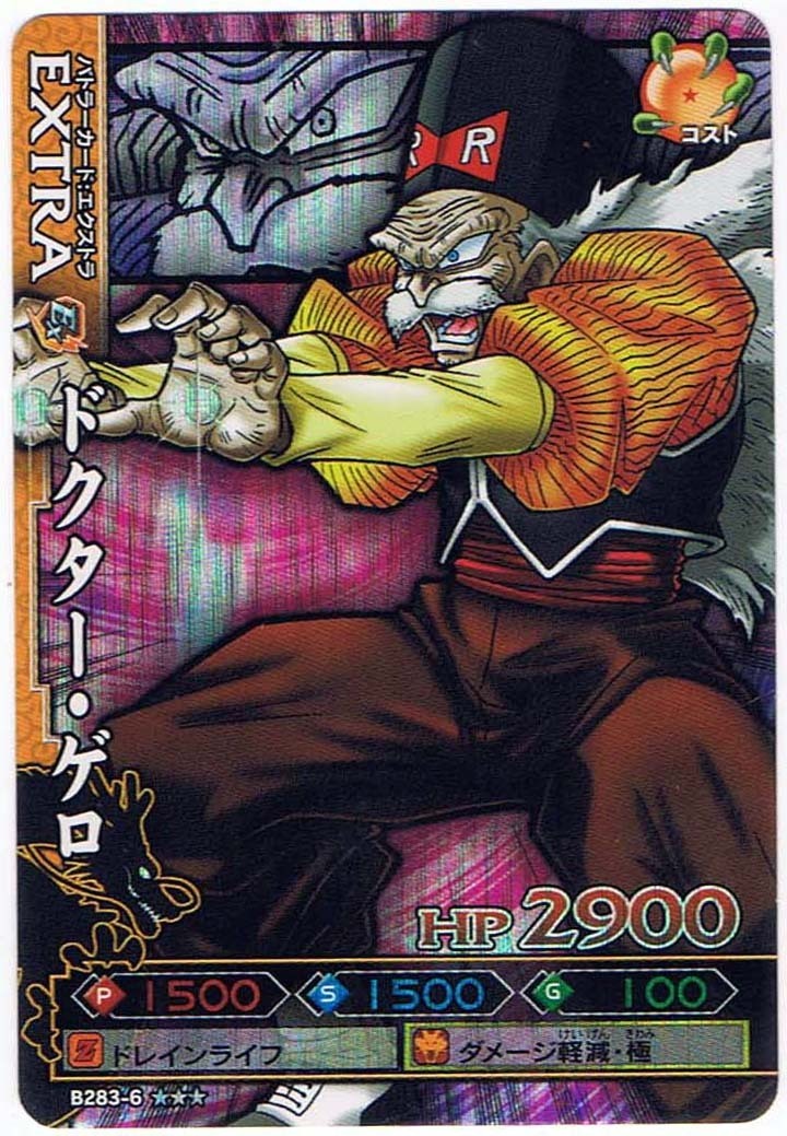 ドクターゲロ 2025年最新】Yahoo!オークション -ドクター・ゲロの中古品・新品