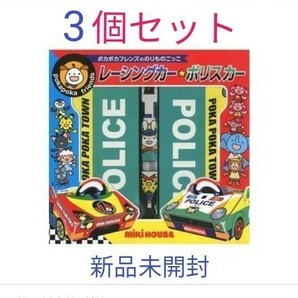 【3個セット】レーシングカー☆ポリスカーポカポカフレンズののりものごっこ