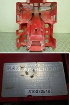 MAX　スーパーエアコンプレッサー　AK-HL1030E　タンクカバー_画像4