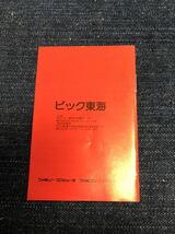 送料無料♪ アイギーナの予言 ファミコンソフト 箱説付き 端子メンテナンス済 動作品　同梱可能　FC_画像4