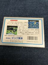 送料無料♪ アイギーナの予言 ファミコンソフト 箱説付き 端子メンテナンス済 動作品　同梱可能　FC_画像2