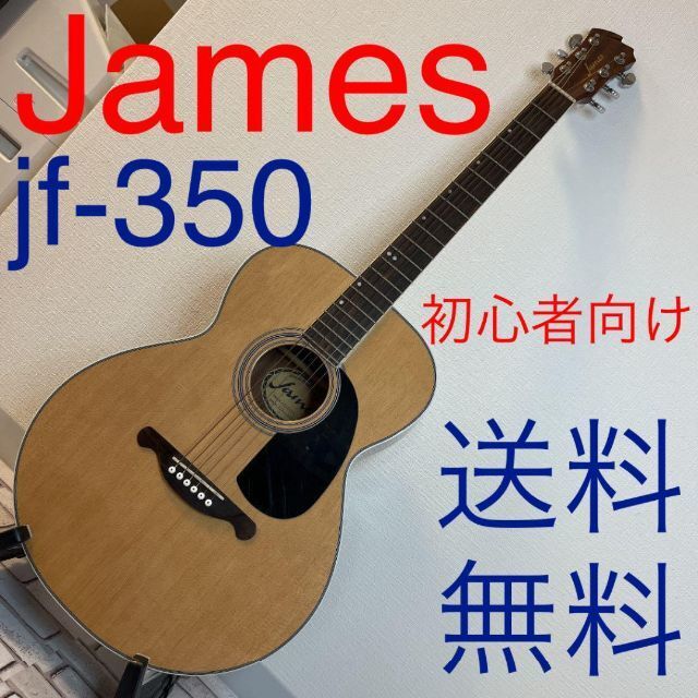 ヤフオク! -james(アコースティックギター)の中古品・新品・未使用品一覧