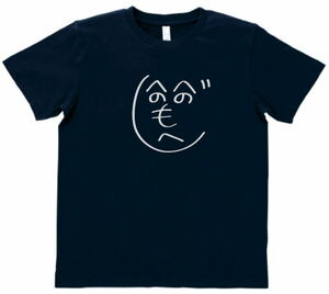 おもしろ　Tシャツ　へのへのもへじ　ネイビー　MLサイズ　送料無料　ｈ492