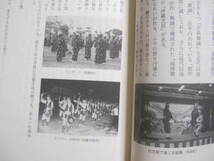 ☆おきなわの民俗探訪　　　　島と人と生活と　　　　久米島・鳥島を軸に綴られた離島の民俗の諸相　　　　　　【沖縄・琉球・歴史・文化】_画像7