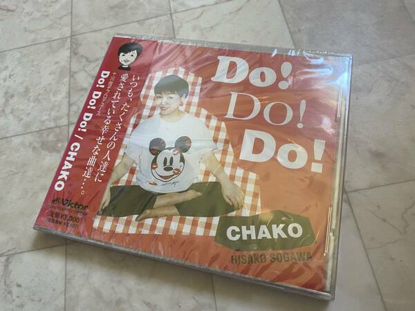 即買★未開封CD!!十川尚子(HISAKO SOGAWA)CHAKO♪DO! DO! DO! [廃盤]