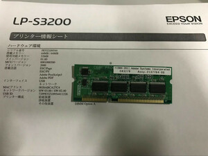 送料無料★エプソンEPSON LP-S3200用PSモジュール LPS32PSROM　Adobe社製PostScript3純正ソフトウェア EPSON LP-S3200用PS3カード