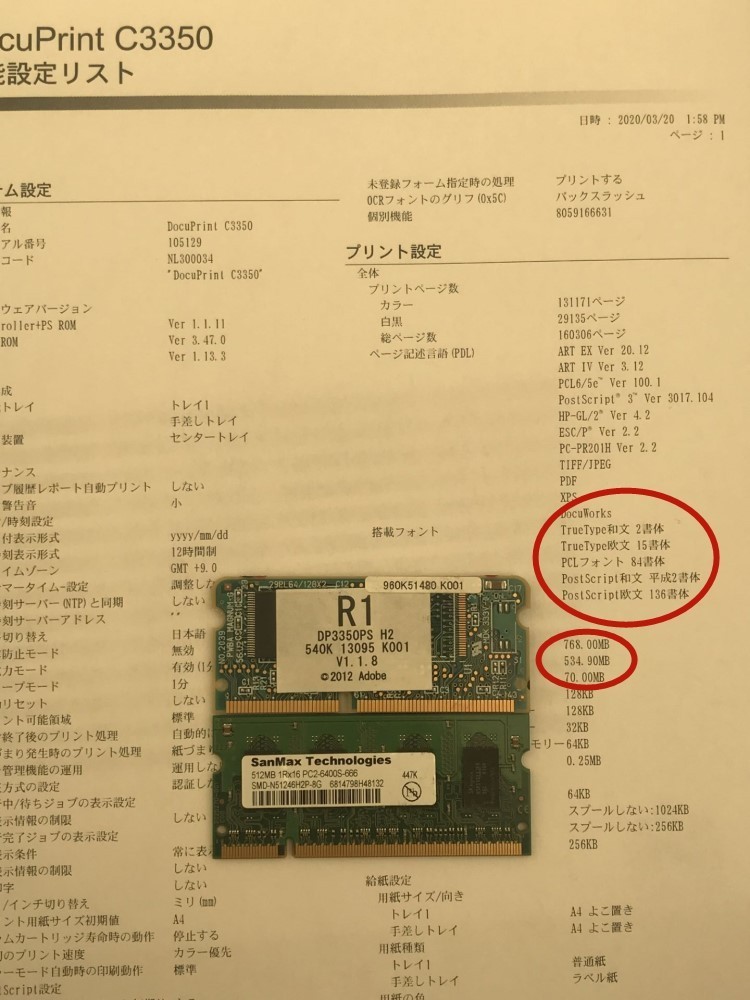 メカニカル 富士ゼロックス PostScriptソフトウエアキット(平成2書体) EL300760 | torringtonparkinsonssupportgroup.com