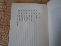 和書　「フランクリン自伝」（岩波文庫）訳：松本慎一・西川正身　第43版（1990年）_画像2