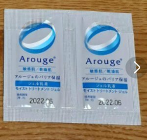 アルージェ ジェル乳液 モイストトリートメントジェル　0.6ml×2包 Arouge