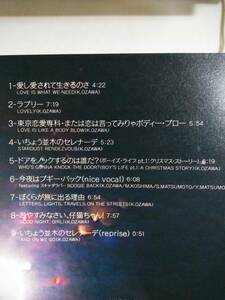 小沢健二☆LIFE☆全9曲のアルバム♪ラブリー、ぼくらが旅に出る理由等。送料180円か370円（追跡番号あり）
