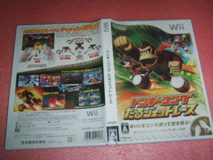  used WII Donkey Kong .. jet race operation guarantee including in a package possible 