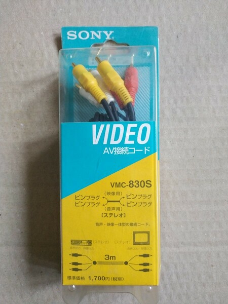 AV接続コード VMC-830C SONY RCAケーブル ピンプラグ