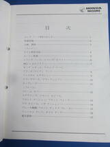 送料無料♪ホンダ☆ホンダリード50ss(NH50MS)サービスマニュアル☆200ページ位_画像2