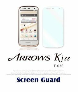 arrows kiss F-03E 2枚セット！指紋防止保護フィルム 傷防止 保護カバーフィルム 液晶保護 クリアフィルム