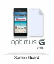 LG Optimus G L-01E 2枚セット！指紋防止保護フィルム 傷防止 保護カバーフィルム 液晶保護 クリアフィルム_画像1