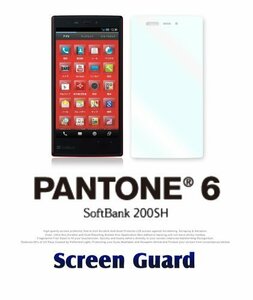 softbank PANTONE6 200SH 2枚セット 指紋防止保護フィルム 傷防止 保護カバーフィルム 液晶保護 クリアフィルム